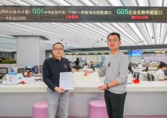 数字赋能绿色营商 晋江核发福建首张超市创办“